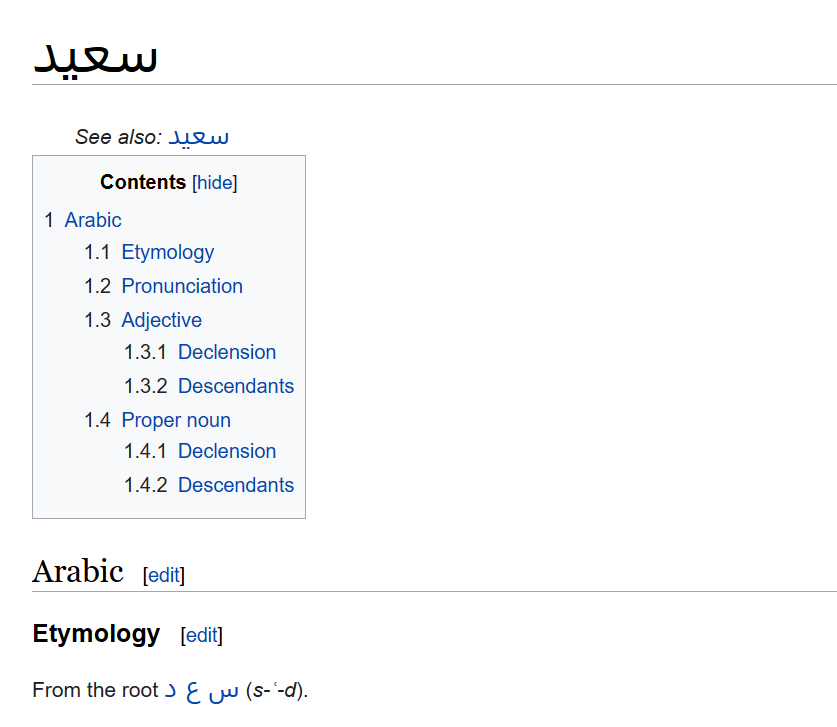 قاموس آخر لواجهة Wiktionary لكلمة عربية